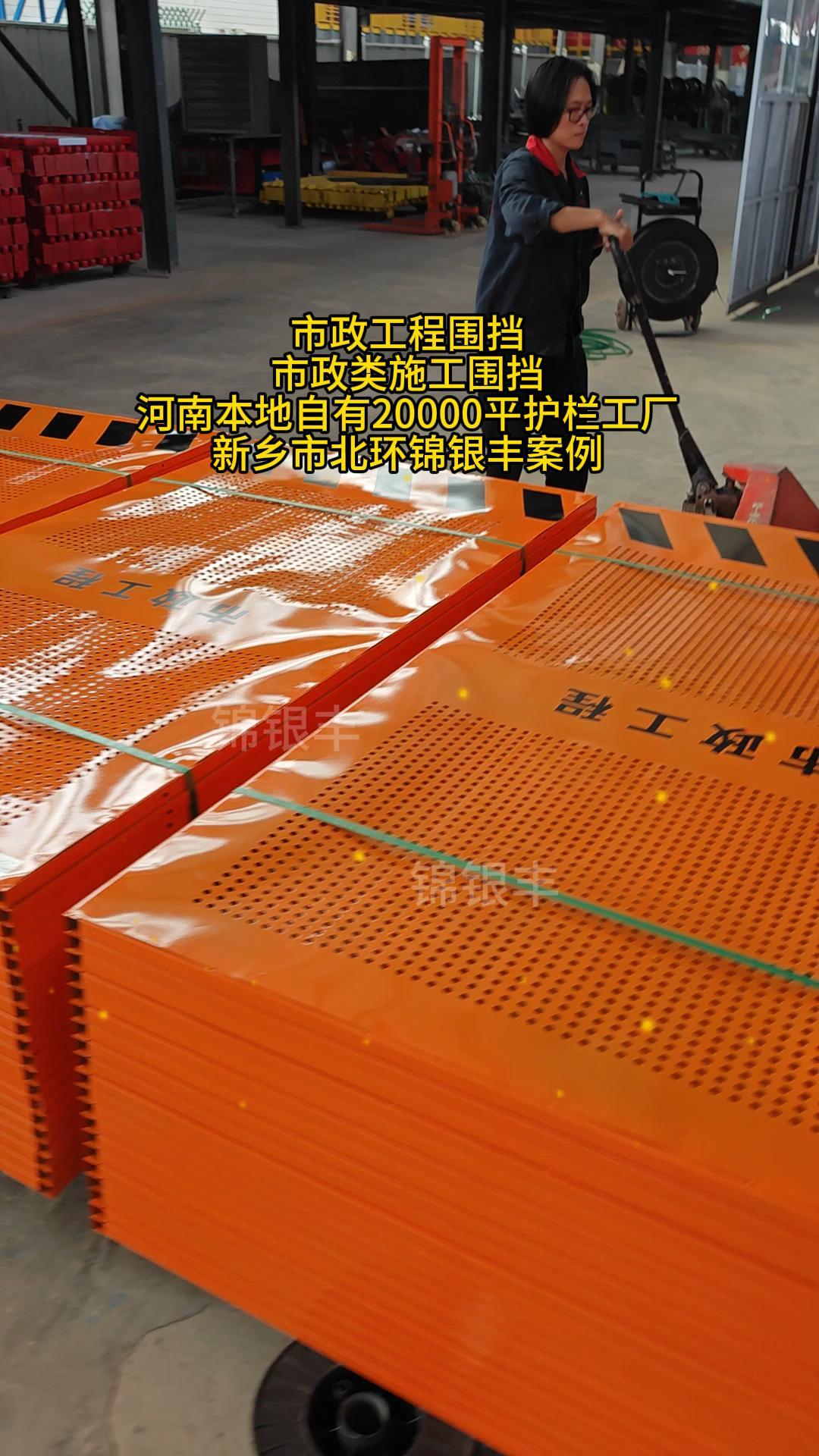 市政围挡