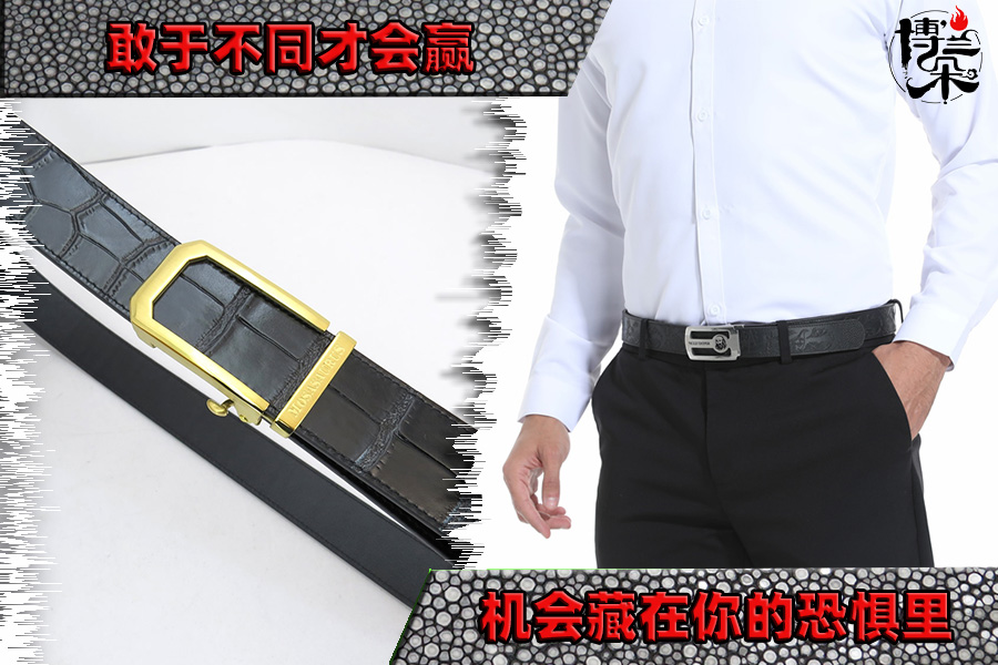 皮带加工