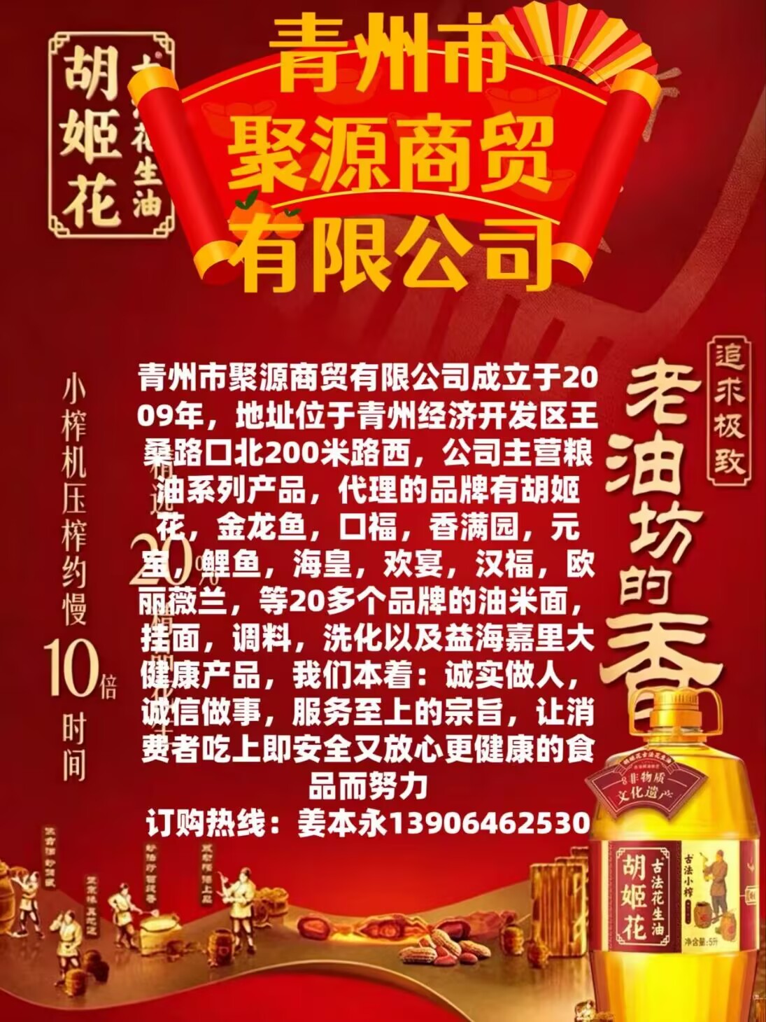胡姬花