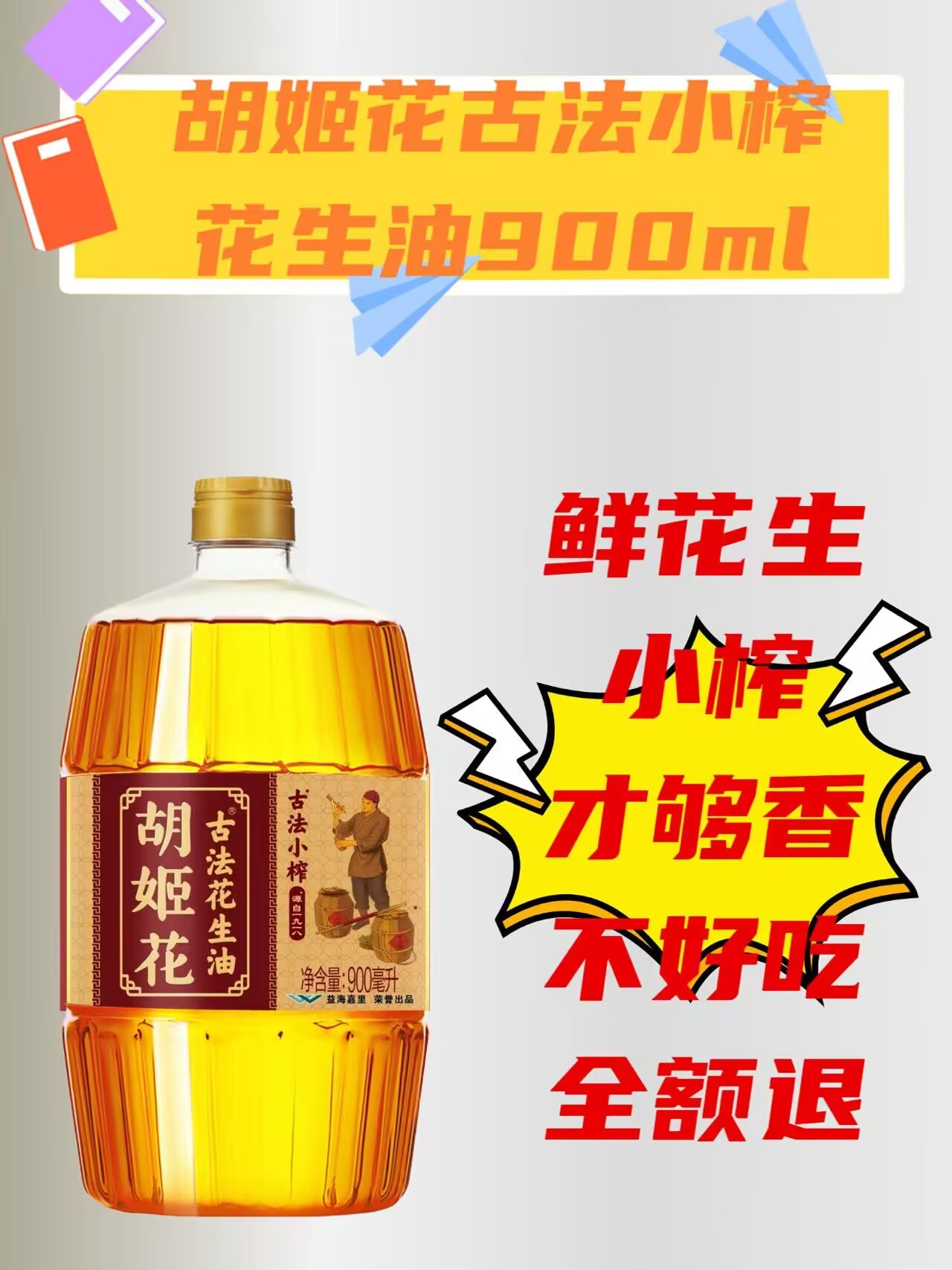 胡姬花