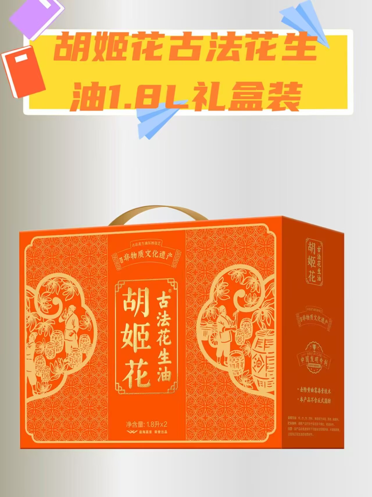 胡姬花