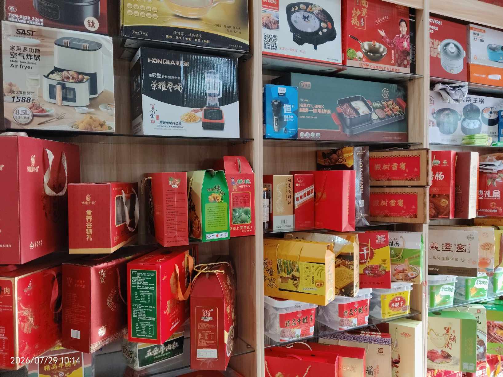 礼品店