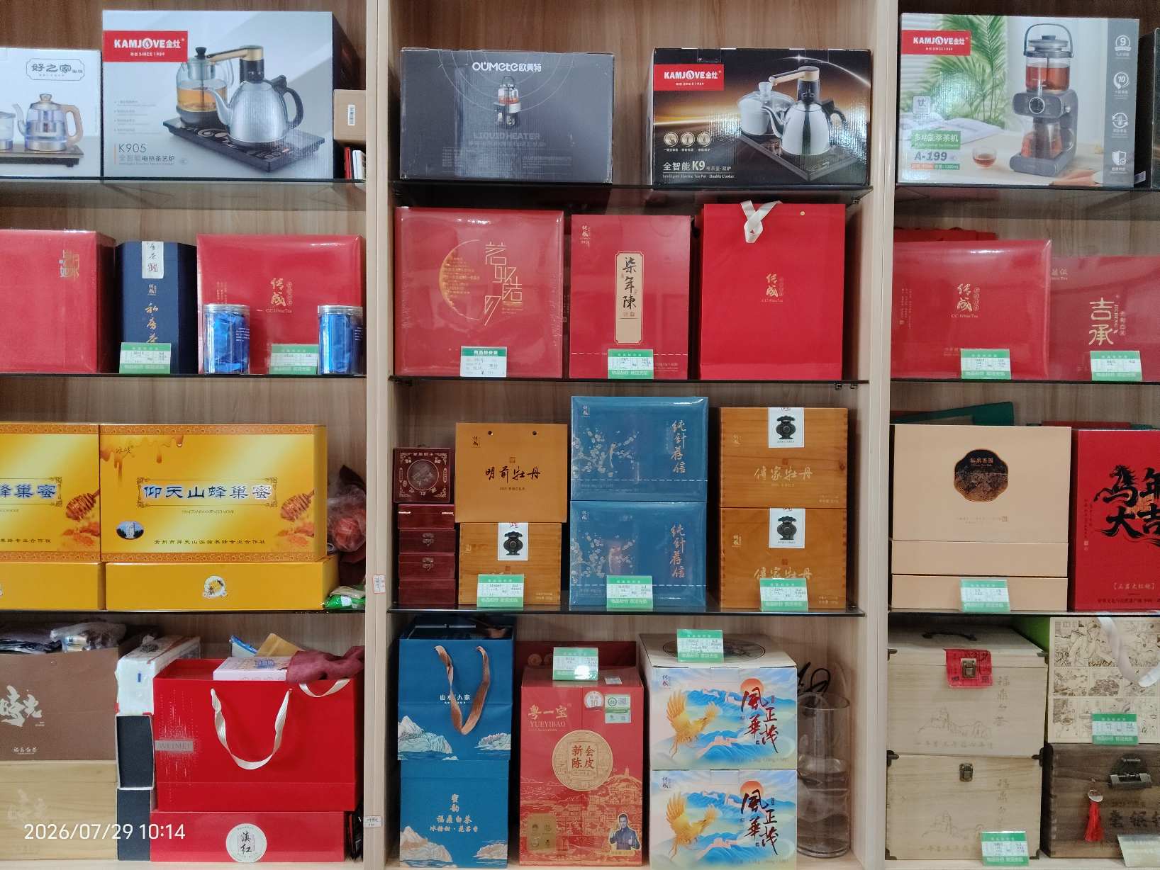 礼品店