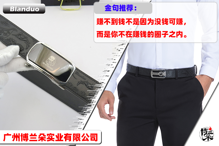 皮带加工