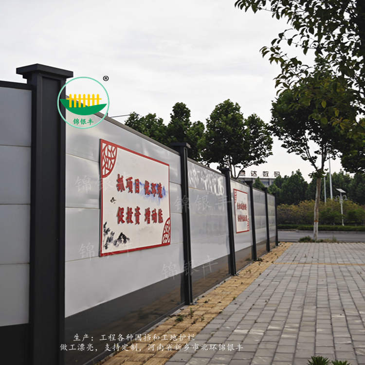 装配式围挡