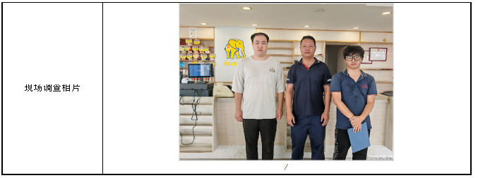 信息公示