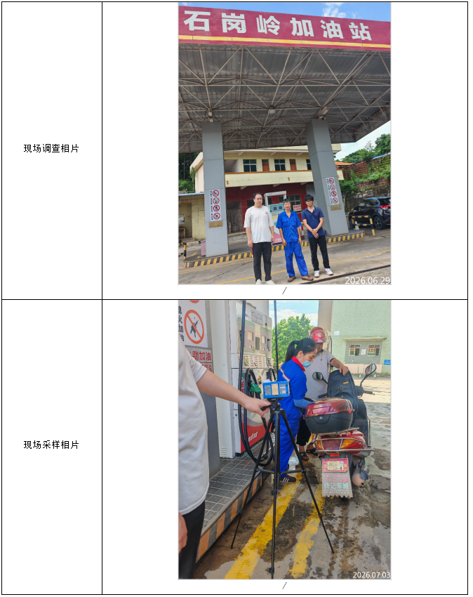 信息公示