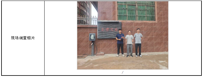 信息公示
