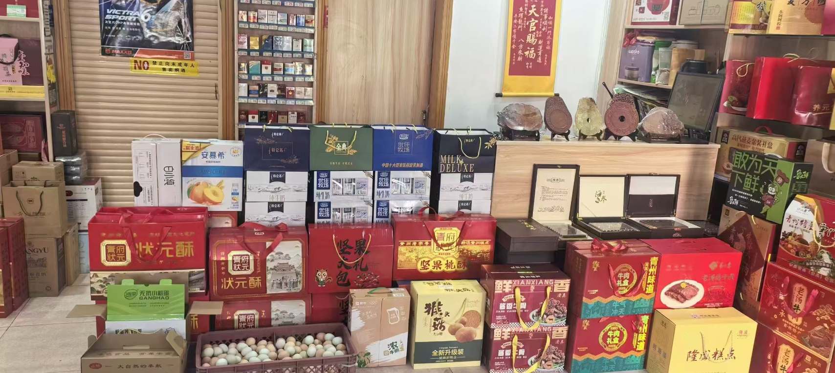 礼品店