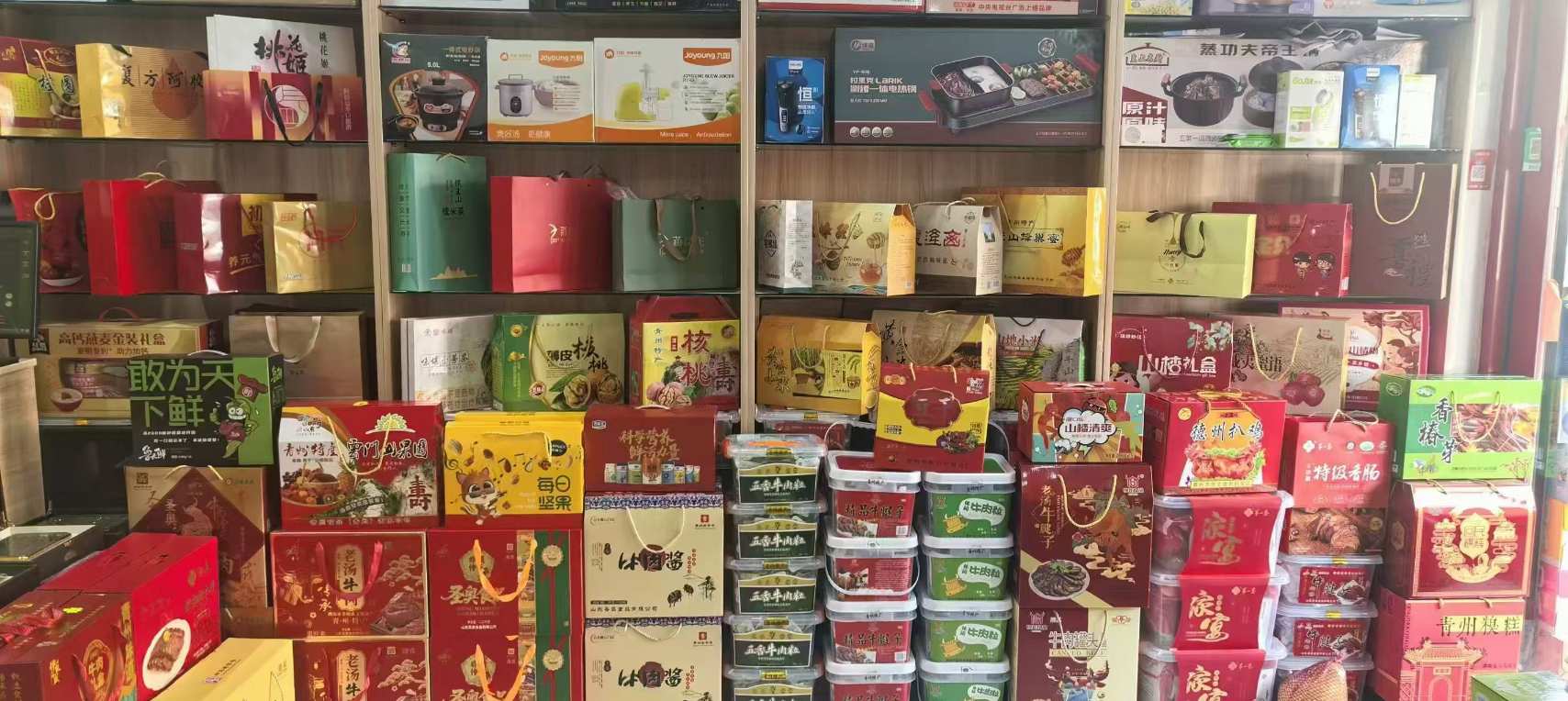 礼品店