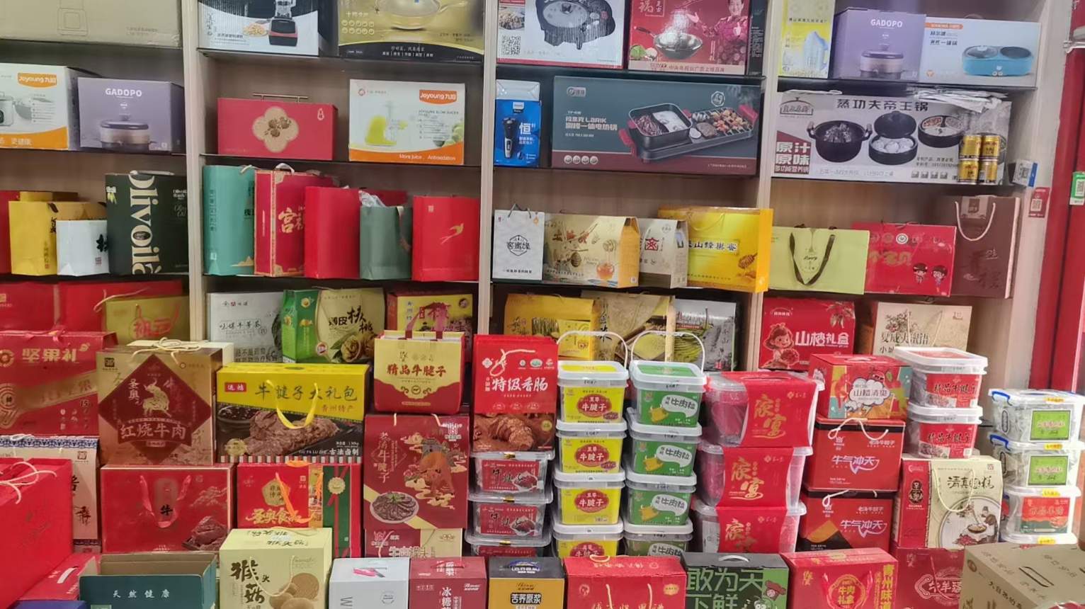 礼品店