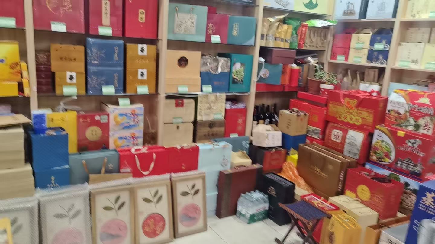 礼品店