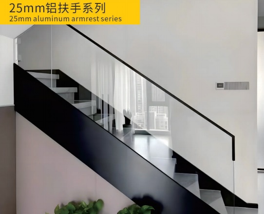 玻璃楼梯铝扶手系列