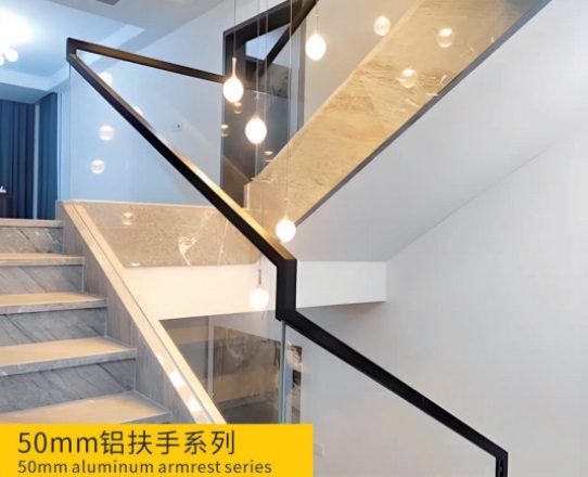 玻璃楼梯铝扶手系列