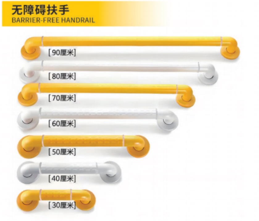 其他扶手