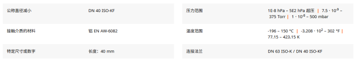 1785834664808479.png CF 转 KF 真空转接法兰