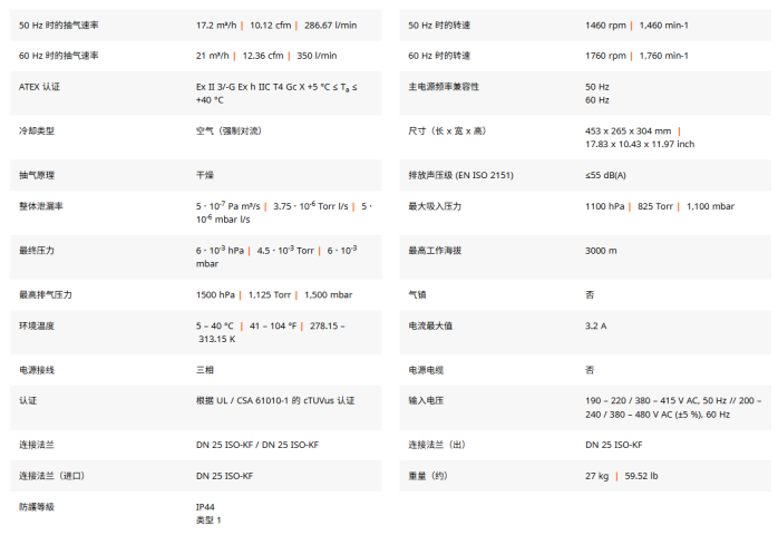 1785835664497296.png 普发 HiScroll18 干式涡旋泵
