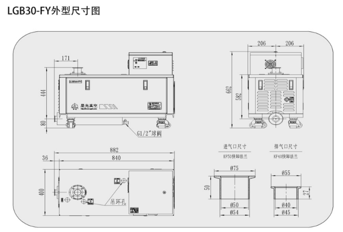 干式螺杆真空泵