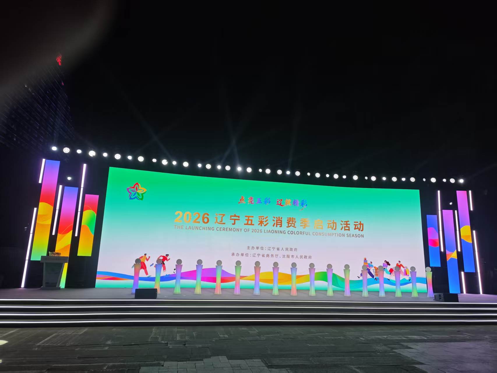 1785918075149605.jpg 沈阳LED显示屏