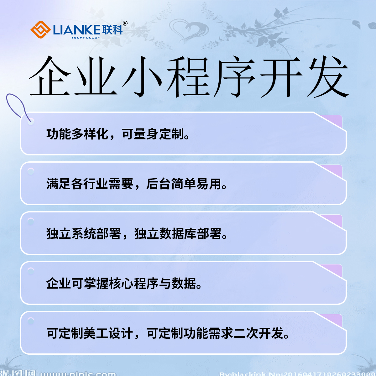 小程序商城开发