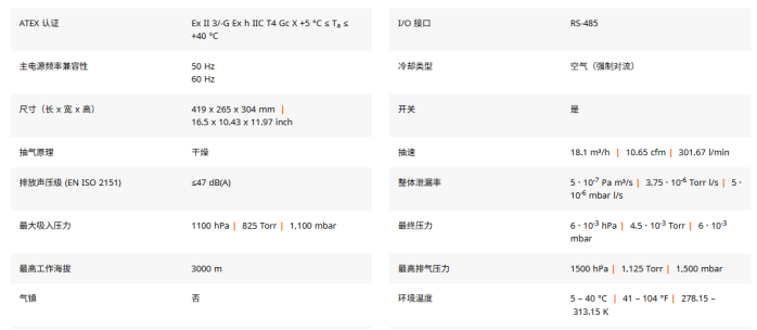 1785998634815915.png 干式涡旋真空泵