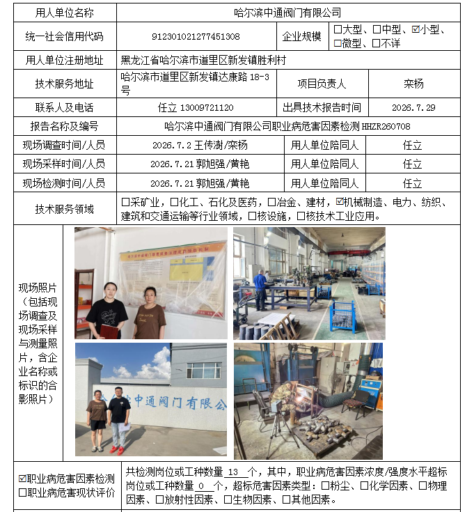 1786006436735081.png 公示