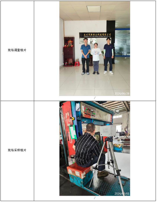 信息公示