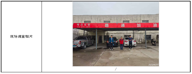 信息公示
