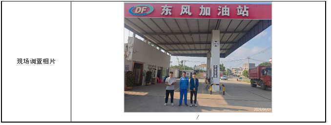 信息公示
