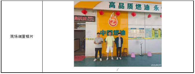 信息公示