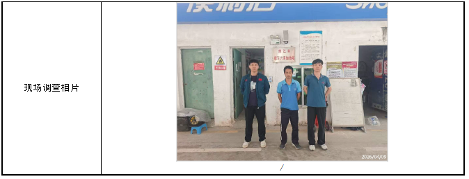 信息公示