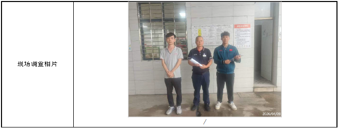 信息公示