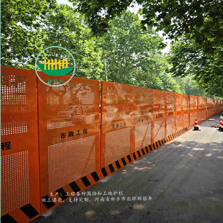 道路圍擋