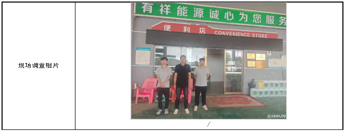 信息公示