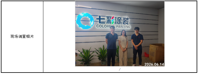 信息公示