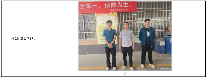 信息公示