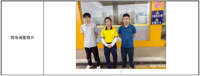 信息公示