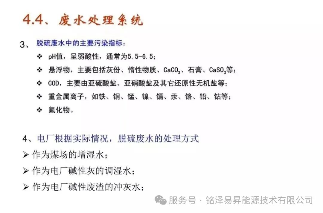 1786166899364378.jpg 陕西铭泽易昇能源技术有限公司