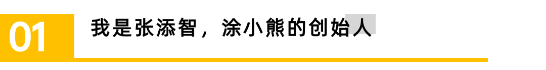 百色熊退出后