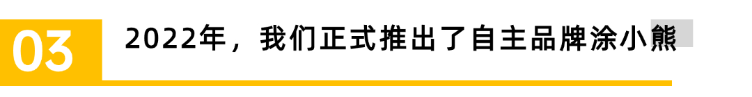 百色熊退出后