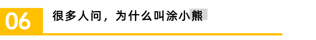 百色熊退出后