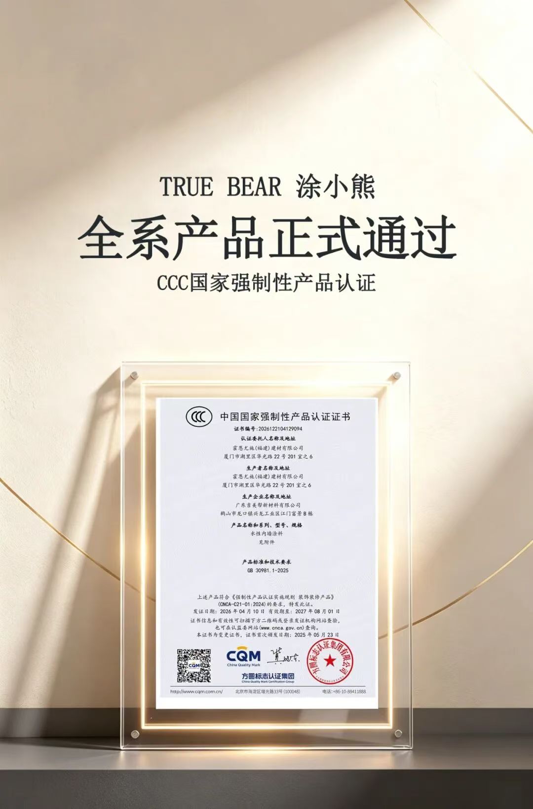 涂小熊全系水性内墙艺术涂料
