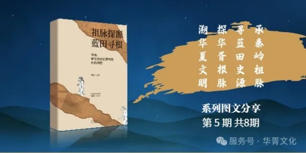 陕西华胥文化发展有限公司