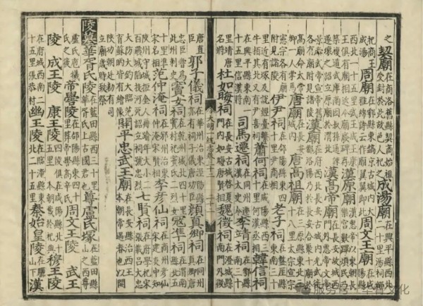 陕西华胥文化发展有限公司