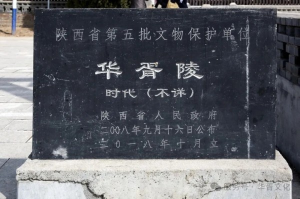 陕西华胥文化发展有限公司