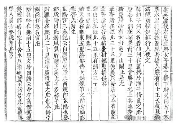 陕西华胥文化发展有限公司