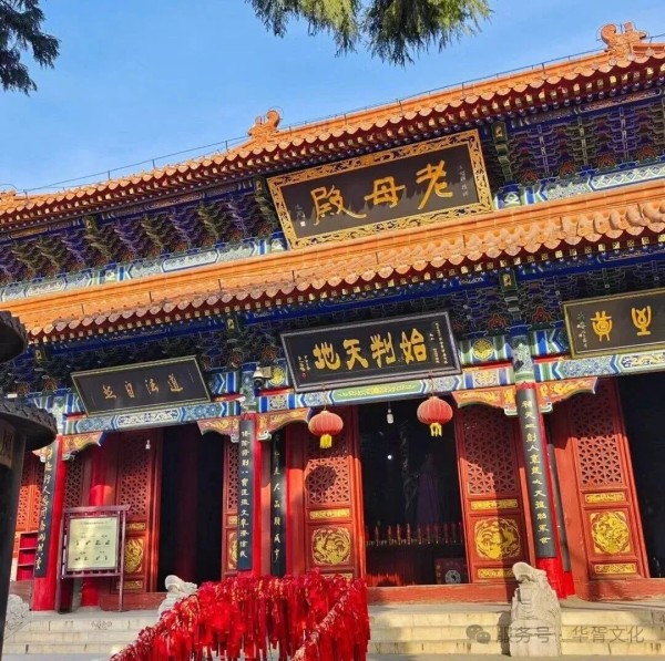 陕西华胥文化发展有限公司