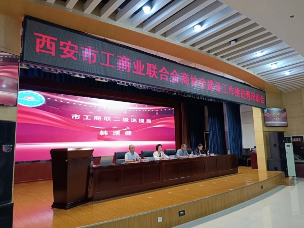 1786329273763461.jpg 西安市永寿商会
