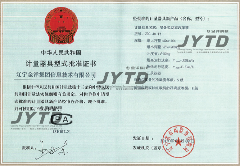 非现场执法