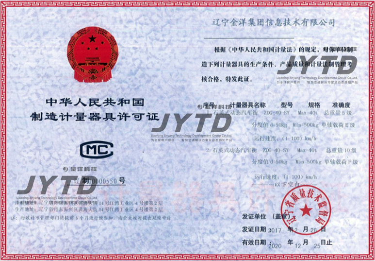 1786330651431374.jpg 高速预检称重系统